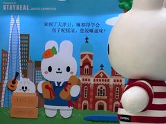 -天津万象城