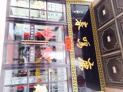 iphone_upload_pic-鹿鸣春饭店(总店)