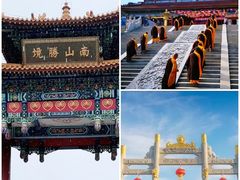 -龙口南山旅游景区