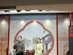 -琵琶语评弹茶馆(苏州平江路店)