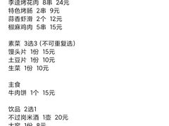 -炭虎子水浒烤肉(梦时代店)
