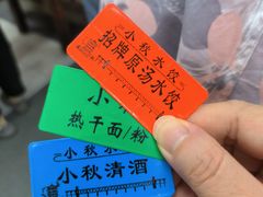 -小秋水饺(大成路总店)