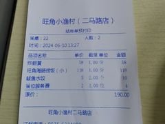 -旺角小渔村(二马路店)