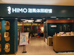 -海马体照相馆(北京apm店)