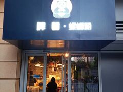门面-亚皆老街南宁老友粉·米粉(印象城店)