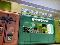 -gleeglee乐溢亦茶(合生汇店)