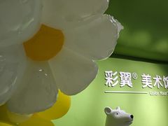 -彩翼美术馆(方庄校区)