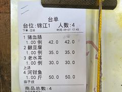 -铁炉农家菜馆