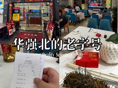 -明香海鲜酒家(华强北店)
