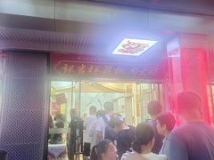 -张吉祥花椒肉火烧(老潍县美食城店)