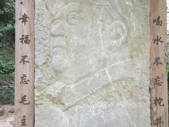 -老木棉·匠园