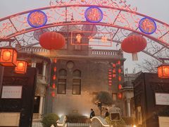-卫鼎轩·曹公馆(鼓楼店)
