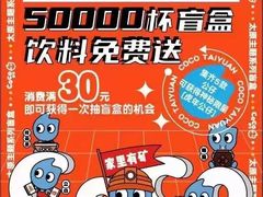 -CoCo都可(北美N1店)