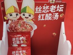 -丝恋丝娃娃(金阳国贸店)