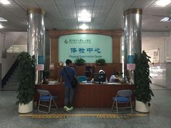 -悦检(珠江医院体检中心)