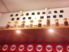 -皆道拌麻辣烫·麻辣拌