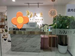 -久匠·野生眉半永久纹眉