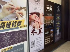 -水墨澜渟足道·SPA·传统(四望亭东关街店)