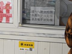 -京东肉饼(兴丰大街店)