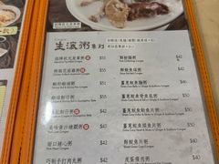 -盛记粥面(佐敦店)