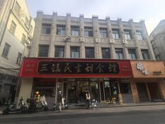 -巴公房子