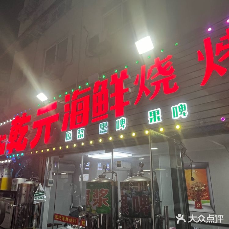 一百左右在青岛吃这么一大桌子海鲜是什么体验!