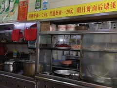-明月虾面(厦禾路店)