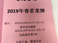 -惠爱餐厅