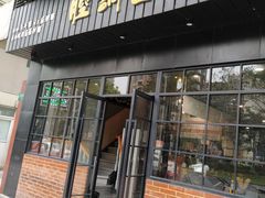 门面-腔调面(斜土路店)