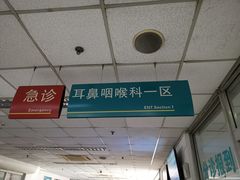 -首都医科大学附属北京同仁医院(西区)