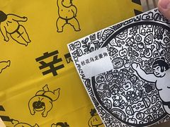 -辛一·铜锣烧(大宁久光店)