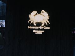 -Ministry of Crab•MOC(交子大道店)