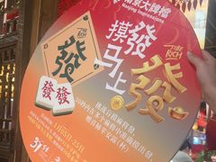-南京大牌档(之心城店)