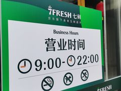 -七鲜超市(通州ONE店)