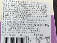 芋泥咸蛋黄大福-盒马鲜生(悠方店)