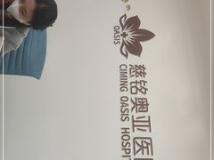 -慈铭体检(北京奥亚分院)