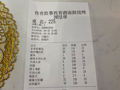 -海鲜烧烤
