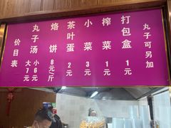 -何胖子丸子汤(南海街店)