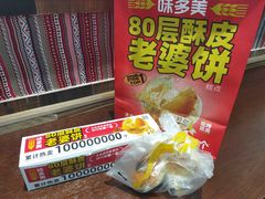 -味多美(民星路店)