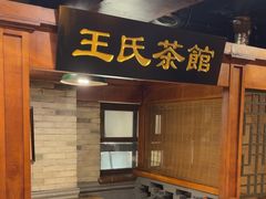 -万里闯关东铁锅炖菜馆(高新旗舰店)