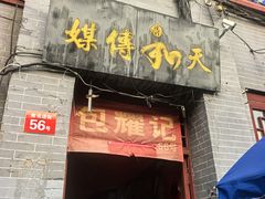 -鼓楼夜市