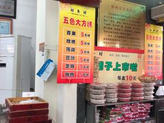 -采芝斋评弹茶馆(观前街店)