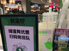 -Yes Lemon就是柠·手打柠檬茶(苏州中心一店)