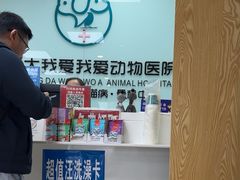 -中农大我爱我爱动物医院·核磁CT·猫病·24小时夜诊中心(石佛营店)