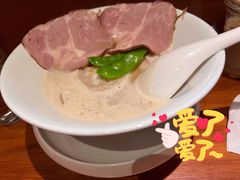 泡泡系鸡白汤拉面-真打拉面·日式拉面新流派(体育西横街店)
