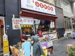-钟方模白家肥肠粉(春熙店)