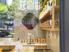 面包甜点陈列柜-汪保来(杭州解放路店)