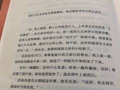 -PAGEONE(北京坊店)