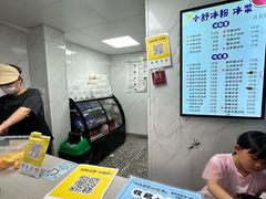 -夏食光安顺小舒冰粉冰浆(甲秀楼店)