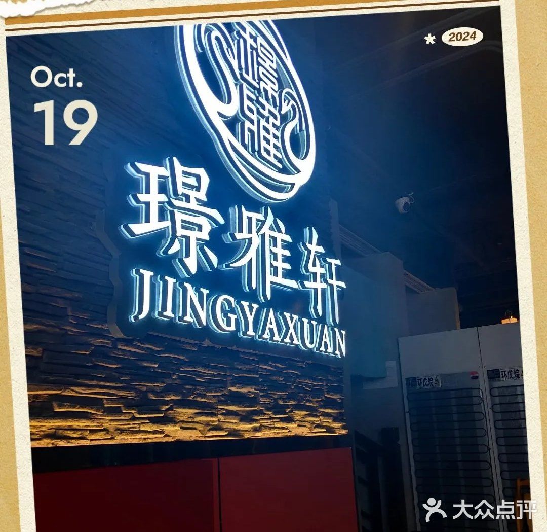 好吃的烤鸭店